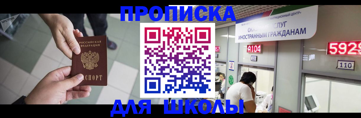 регистрация в Новороссийске
