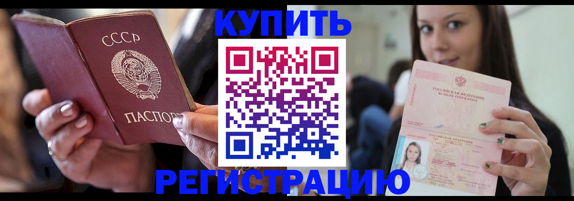 миграционный учет в Новороссийске