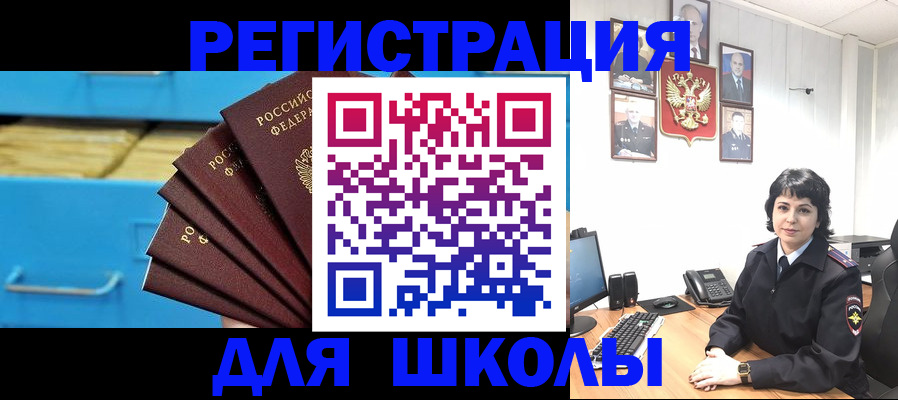 прописка в квартире в Новороссийске